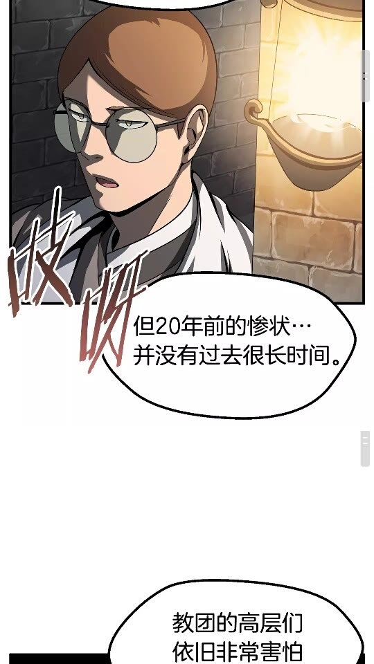 拔剑九亿次完结了吗?漫画,第45话 追思2图