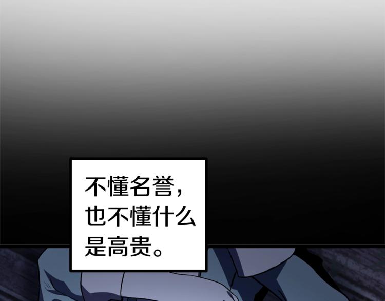 拔剑九亿次最新话漫画,第74话 把事情闹大2图