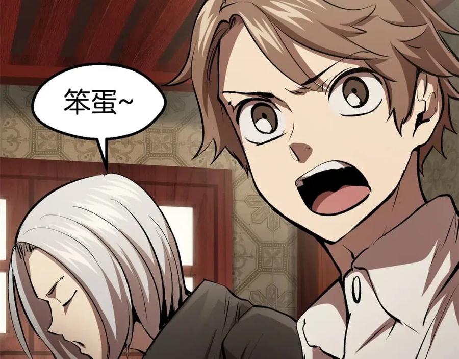 拔剑九亿次最新话漫画,第105话 战斗的理由1图