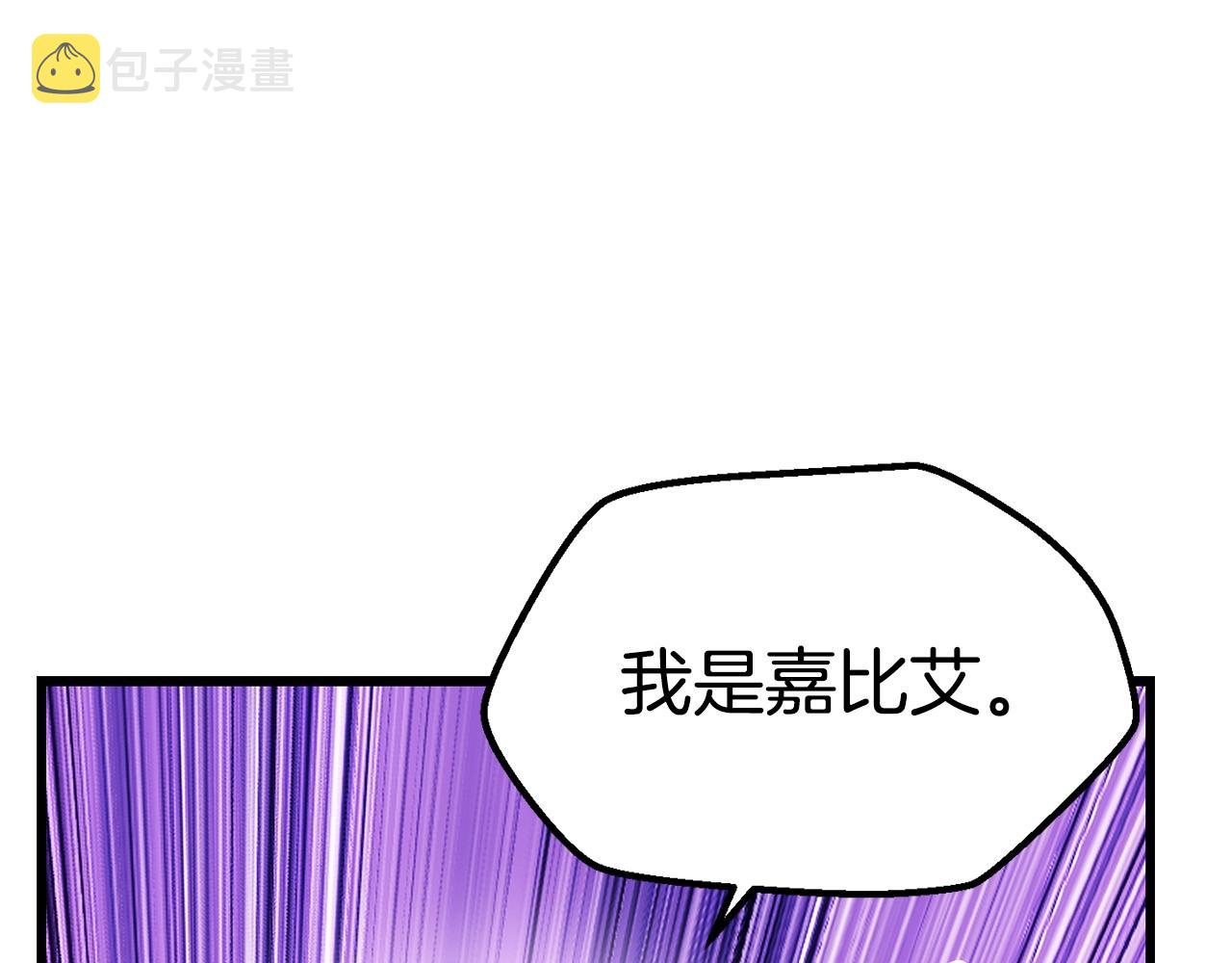 拔剑九亿次最新话漫画,第133话 支援到达2图