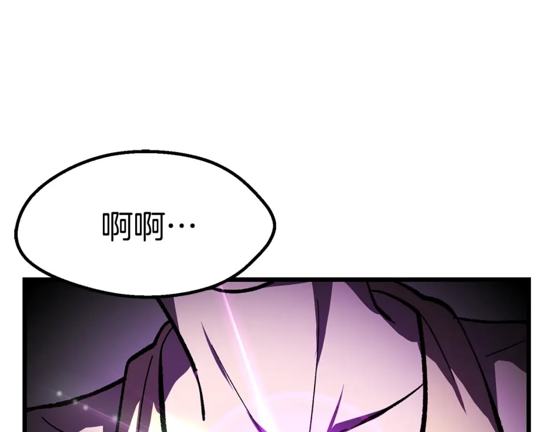 拔剑九亿次完结了吗?漫画,第169话 团圆一家人1图