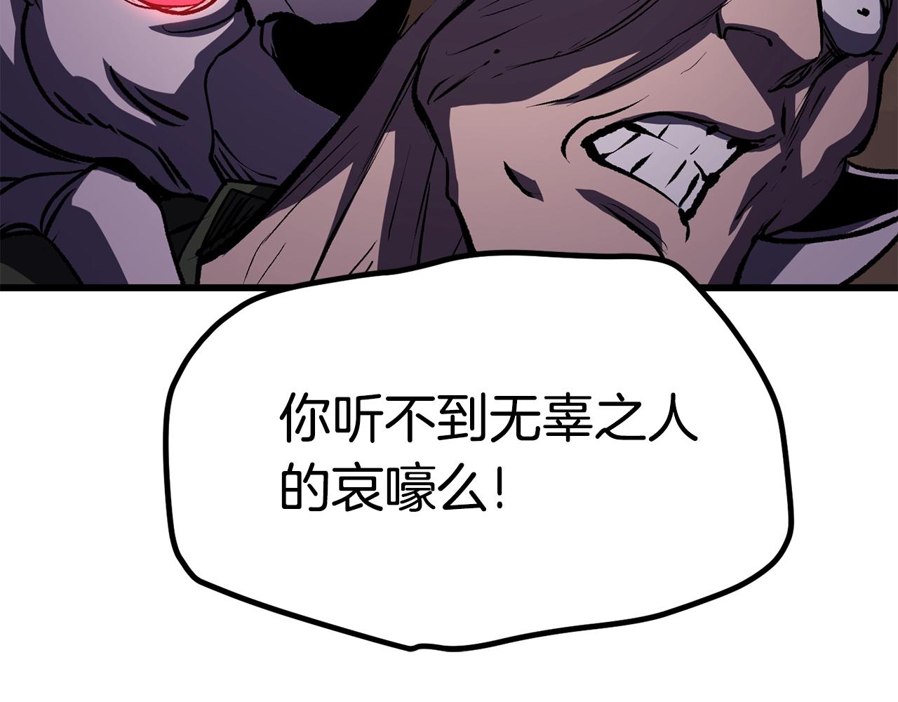 拔剑九亿次最新话漫画,第140话 博尔特拉的斗志1图
