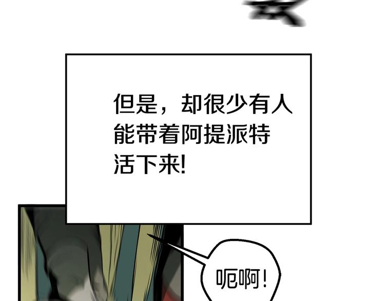 拔剑九亿次完结了吗?漫画,第9话 杀机1图