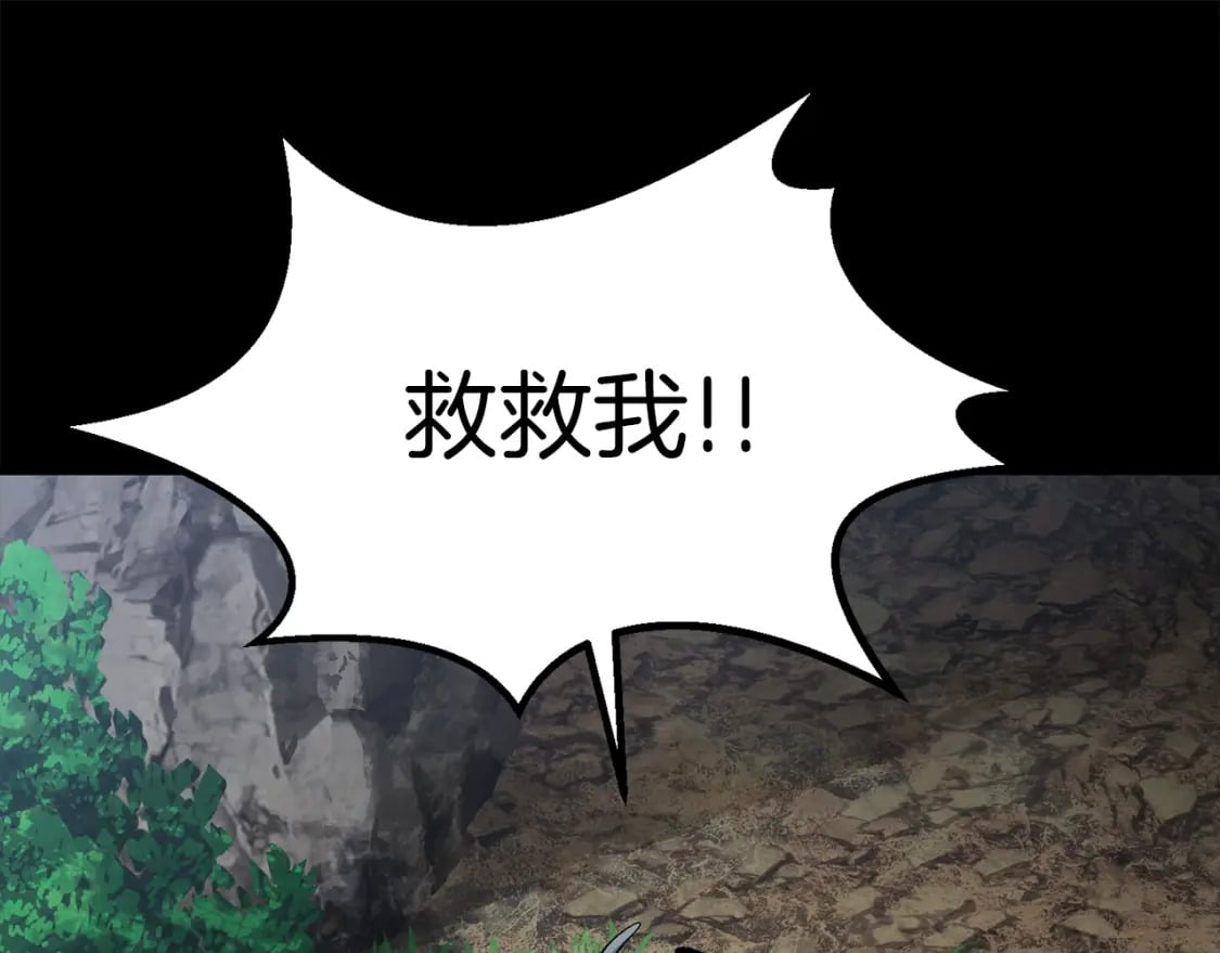 拔剑九亿次最新话漫画,第176话 和平之蛋2图