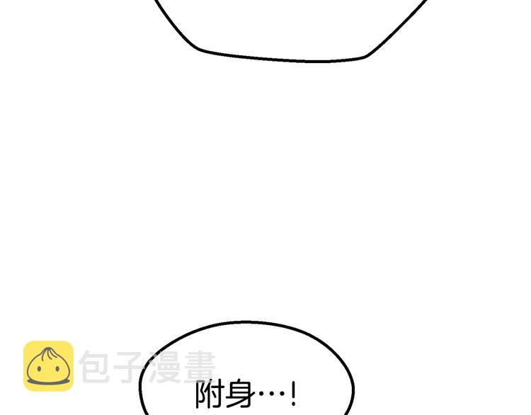 拔剑九亿次完结了吗?漫画,第72话 女神降临1图
