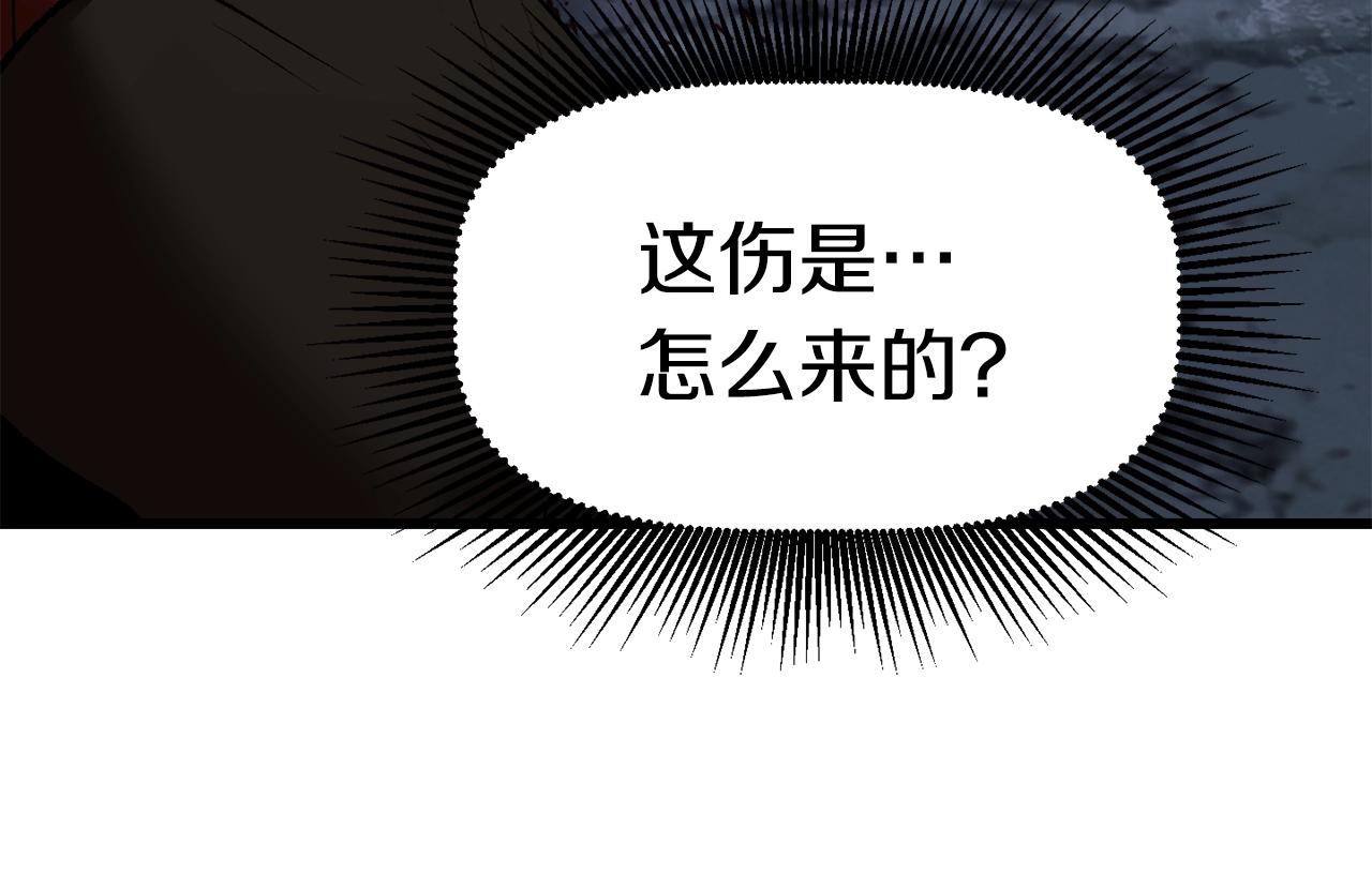 拔剑九亿次最新话漫画,第121话 过去2图