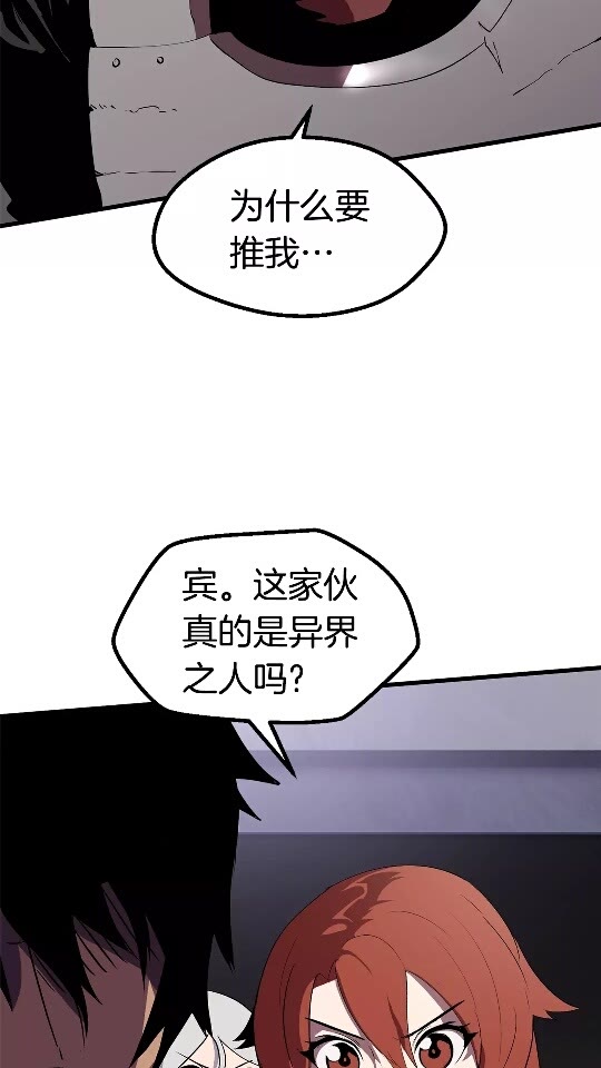 拔剑九亿次完结了吗?漫画,第52话 锒铛入狱1图
