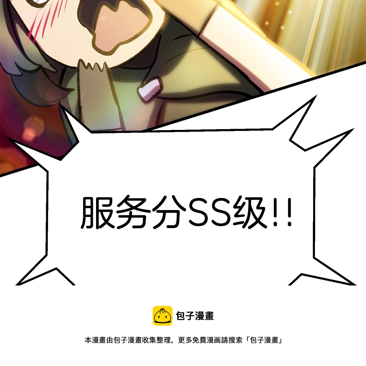 拔剑九亿次最新话漫画,第119话 为何而战1图