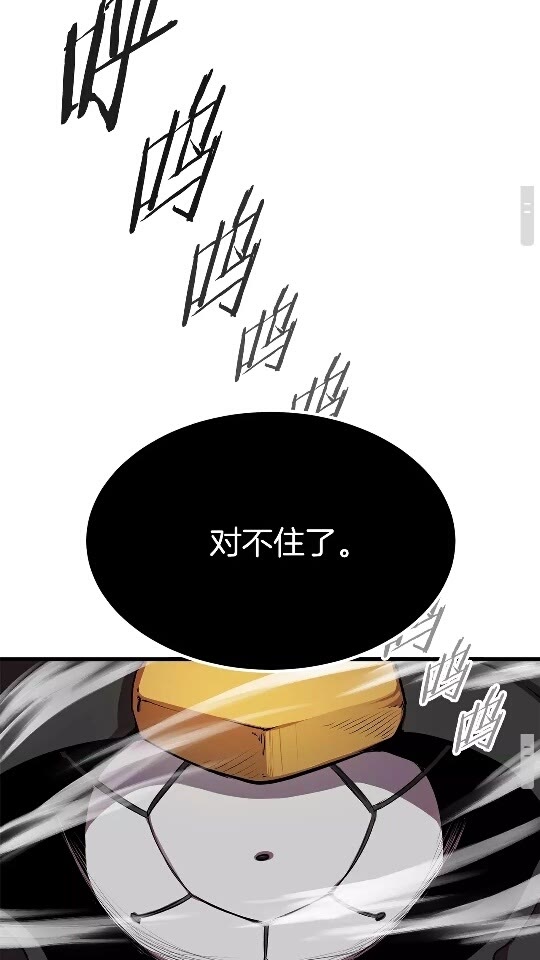 拔剑九亿次最新话漫画,第12话 风波之后2图