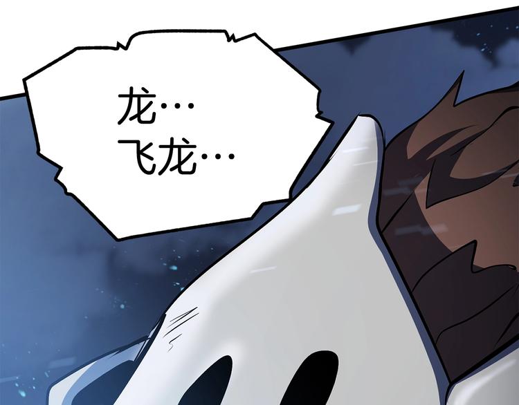 拔剑九亿次完结了吗?漫画,第66话 梦本能1图