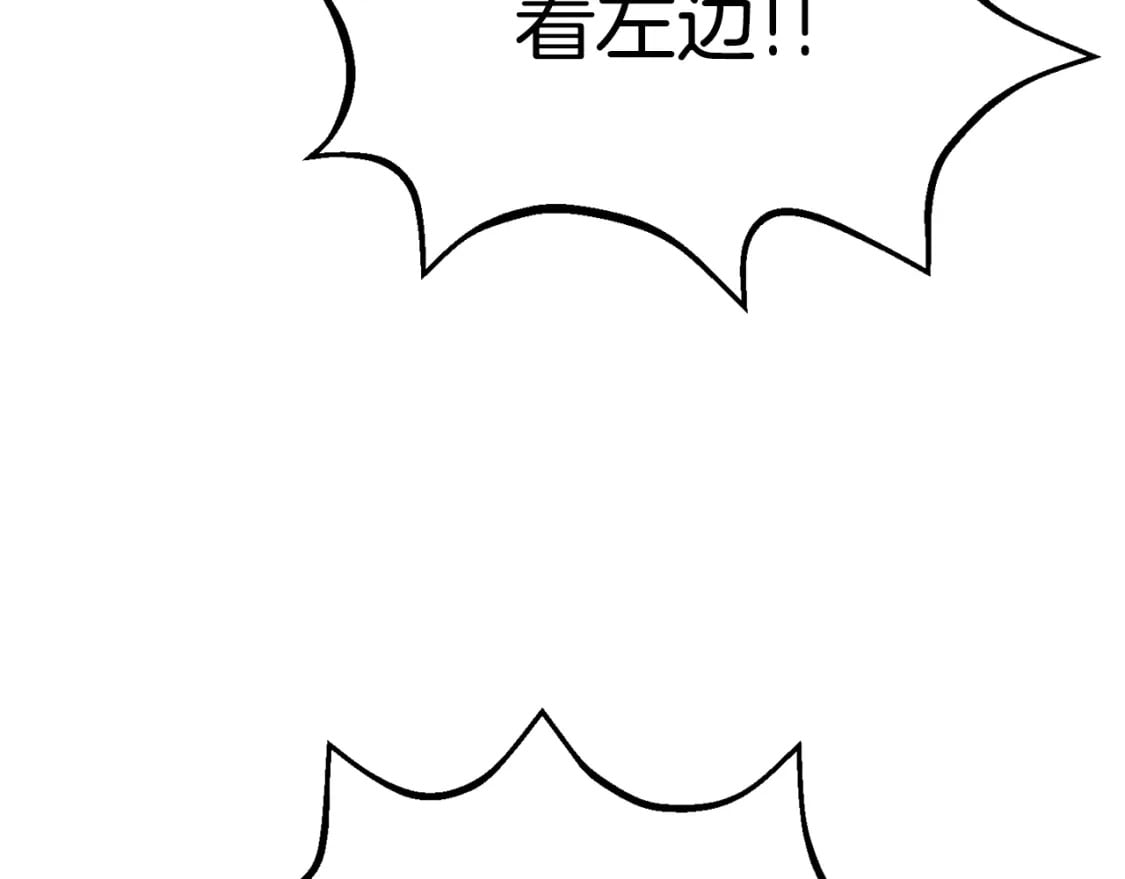 拔剑九亿次完结了吗?漫画,第159话 奇怪的龙族2图