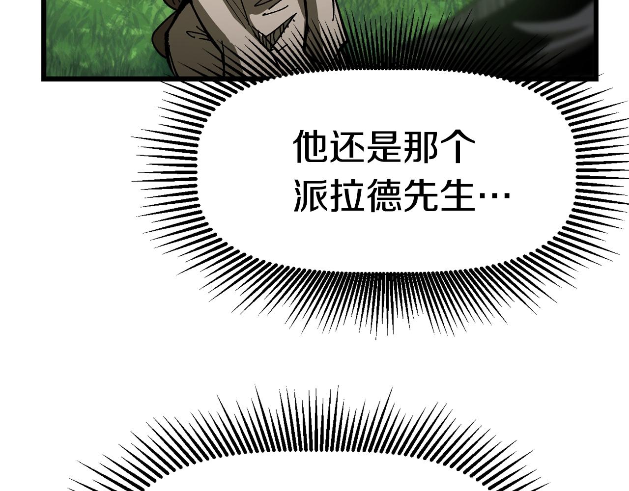 拔剑九亿次完结了吗?漫画,第135话 这tm5级？2图