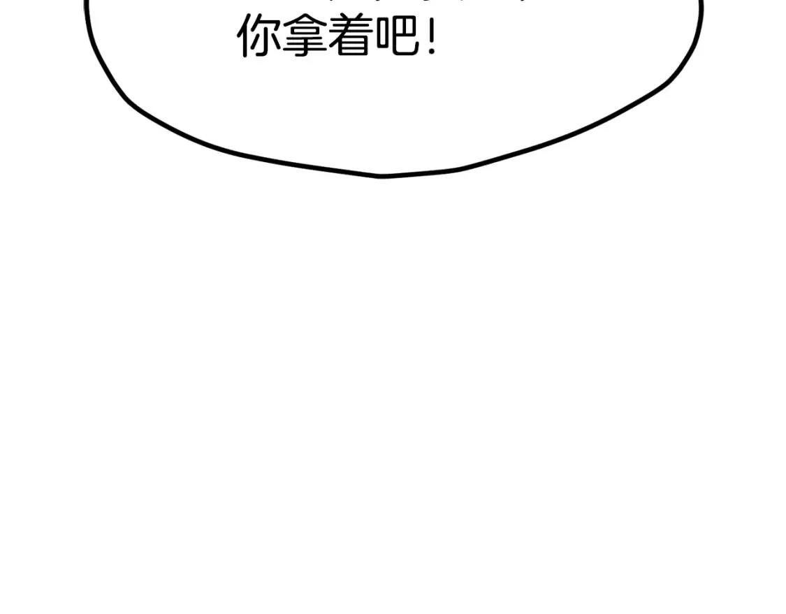 拔剑九亿次完结了吗?漫画,第188话 拉特纳的变化2图