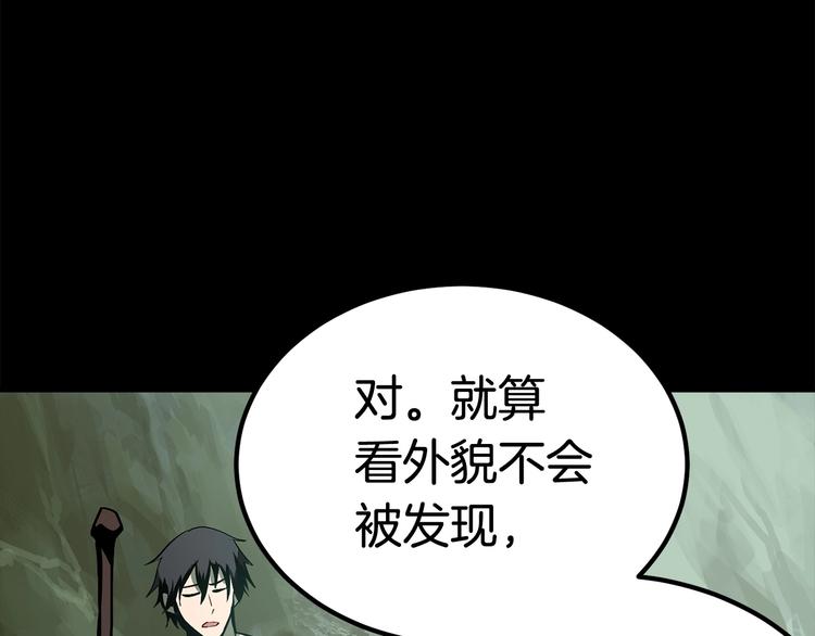 拔剑九亿次最新话漫画,第5话 LV5的废柴？1图