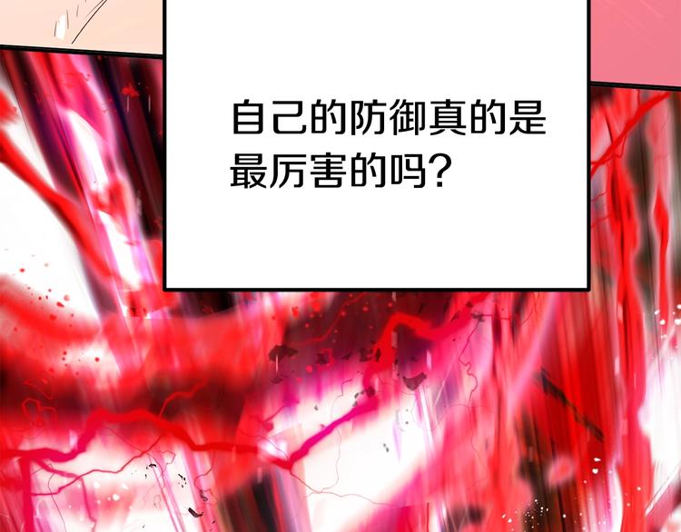 拔剑九亿次最新话漫画,第69话 生死1图