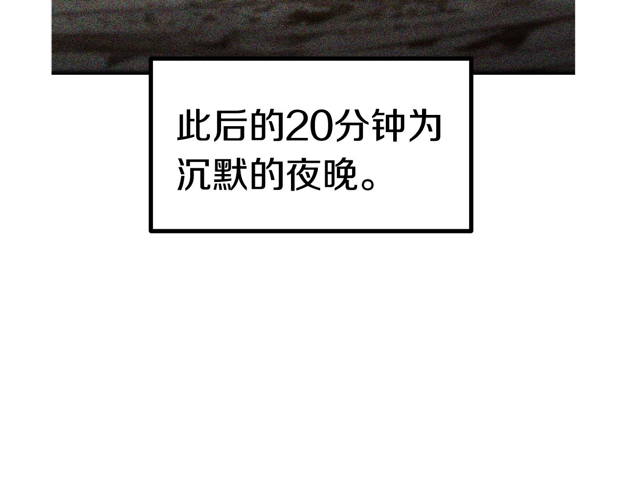 拔剑九亿次最新话漫画,第147话 那帮家伙1图
