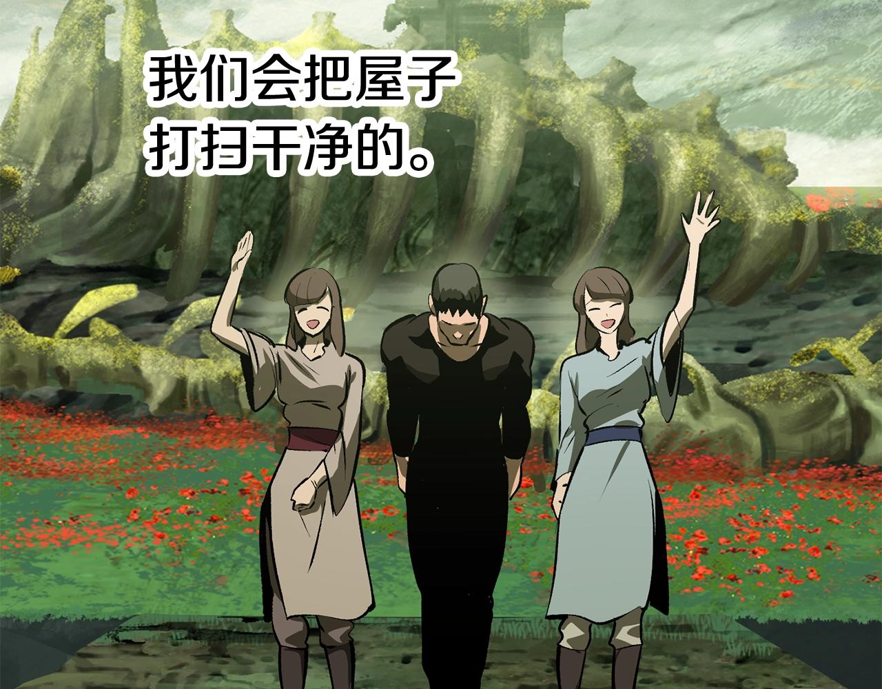 拔剑九亿次完结了吗?漫画,第126话 追踪和刺杀1图