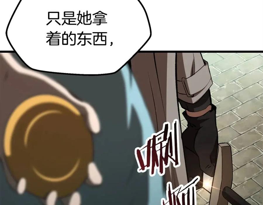 拔剑九亿次完结了吗?漫画,第102话 永生的责任1图