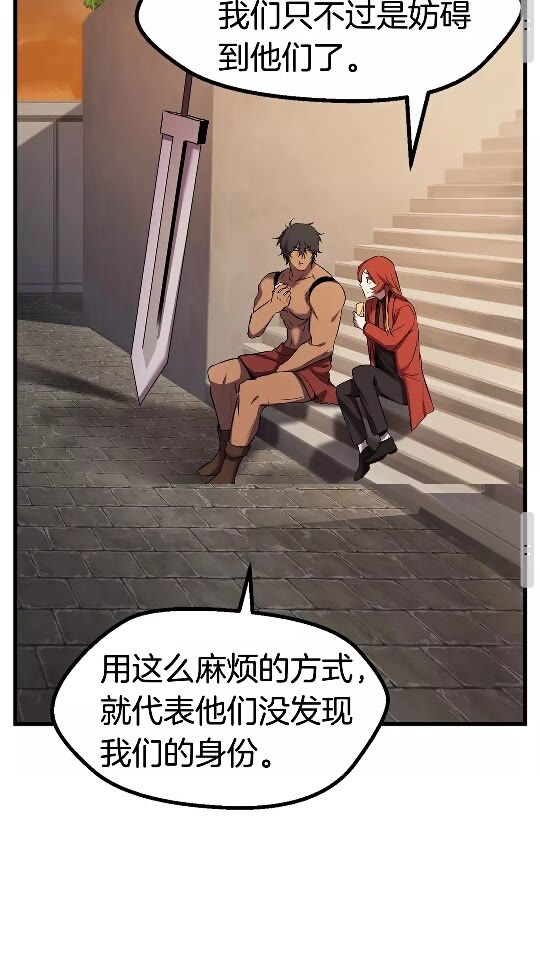 拔剑九亿次完结了吗?漫画,第50话 伪神1图