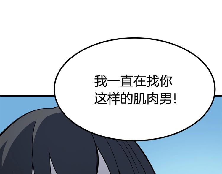 拔剑九亿次完结了吗?漫画,第6话 额，抱歉2图