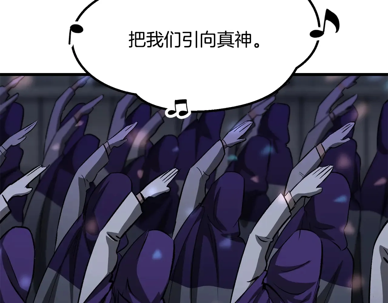 拔剑九亿次完结了吗?漫画,第199话 提升等级的秘密2图