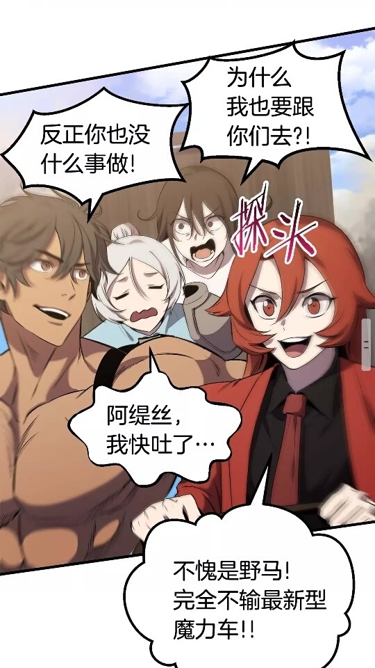 拔剑九亿次完结了吗?漫画,第49话 四大英雄1图