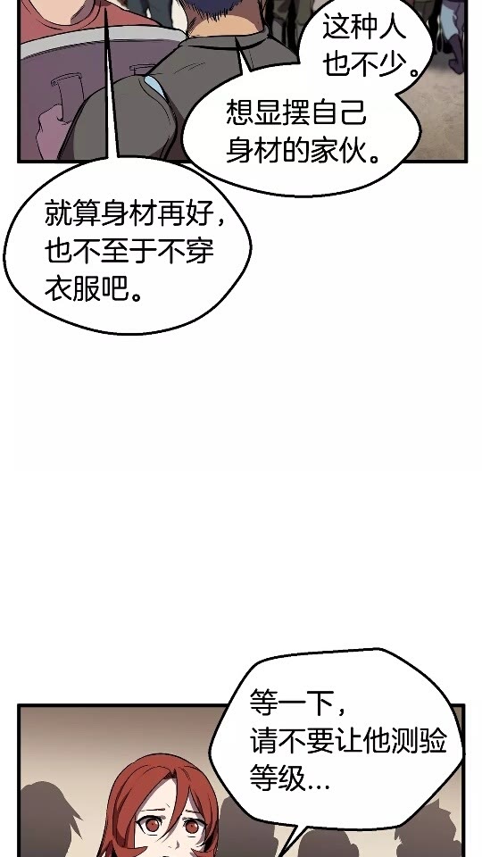 拔剑九亿次完结了吗?漫画,第24话 阴谋将近2图