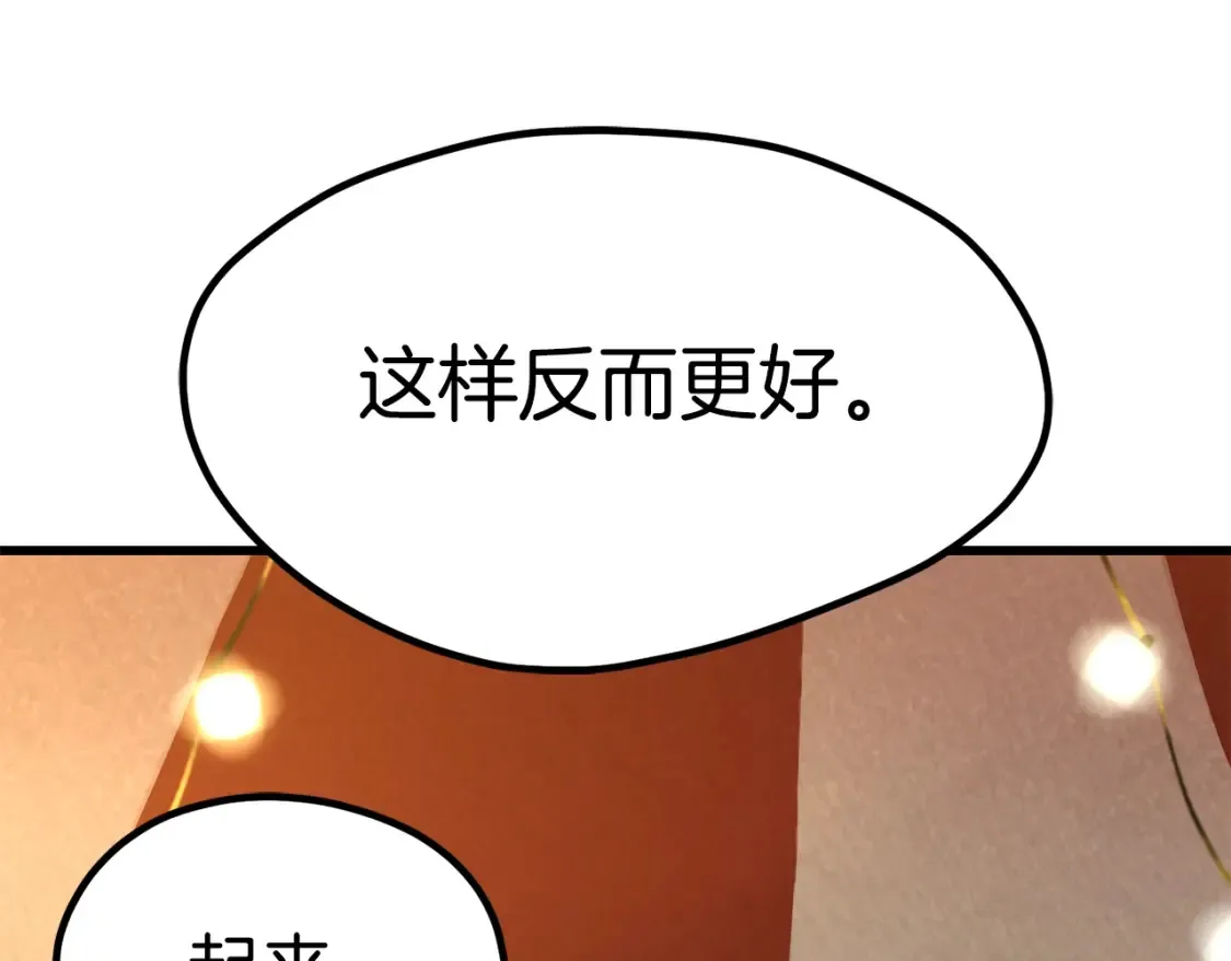 拔剑九亿次完结了吗?漫画,第189话 狼王1图
