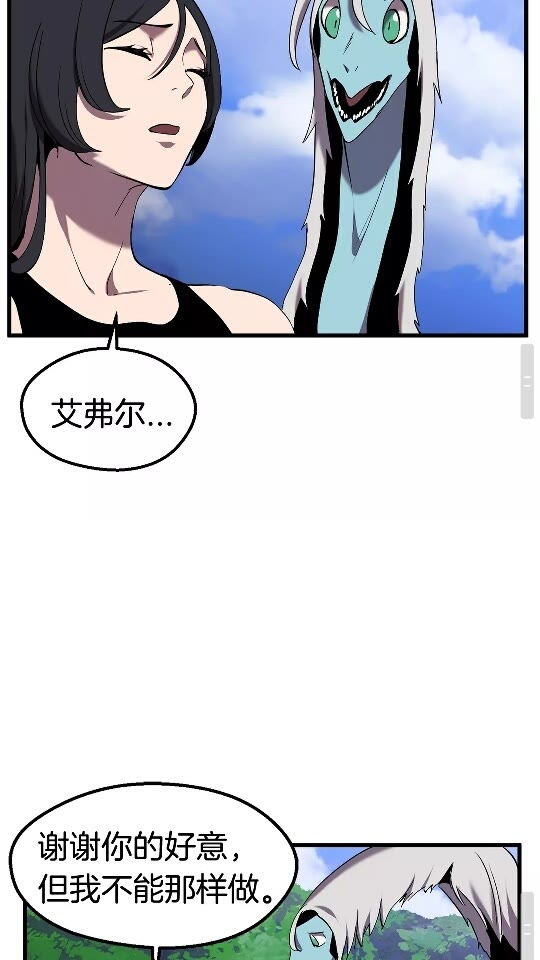 拔剑九亿次完结了吗?漫画,第31话 破裂1图