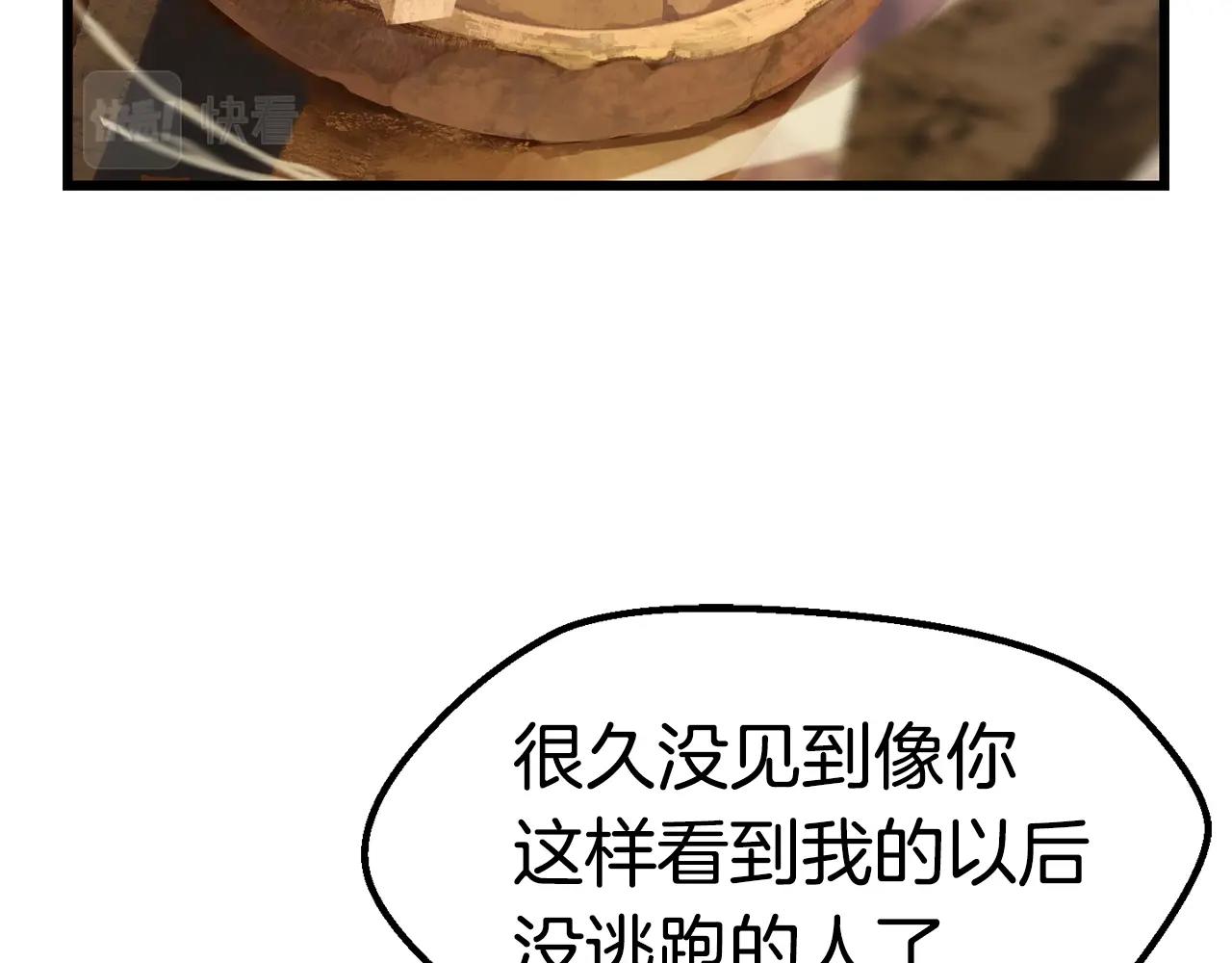 拔剑九亿次完结了吗?漫画,第137话 罪恶审判2图