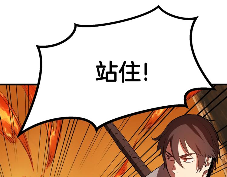 拔剑九亿次最新话漫画,第7话 男人的苦1图