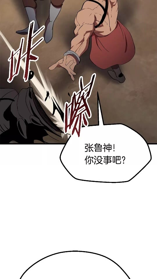 拔剑九亿次完结了吗?漫画,第56话 内心的魔鬼2图