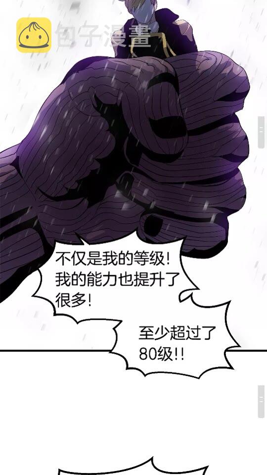 拔剑九亿次完结了吗?漫画,第51话 囚禁2图