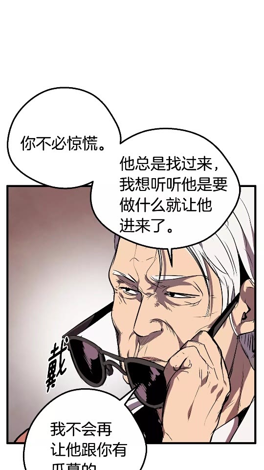 拔剑九亿次漫画全集完整漫画,第15话 秘密与约定1图