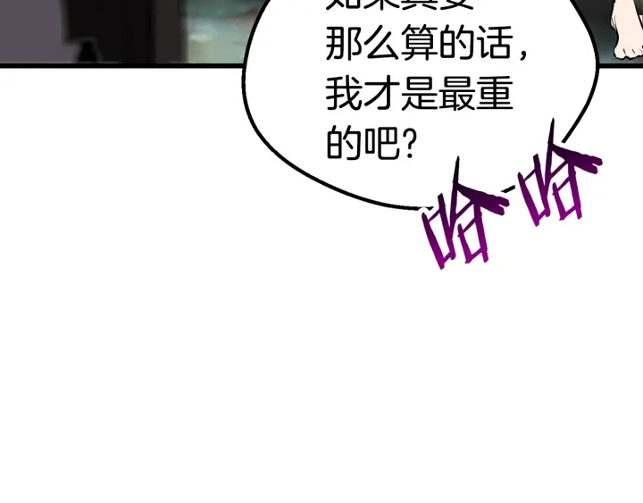 拔剑九亿次完结了吗?漫画,第93话 魔神的兵器2图