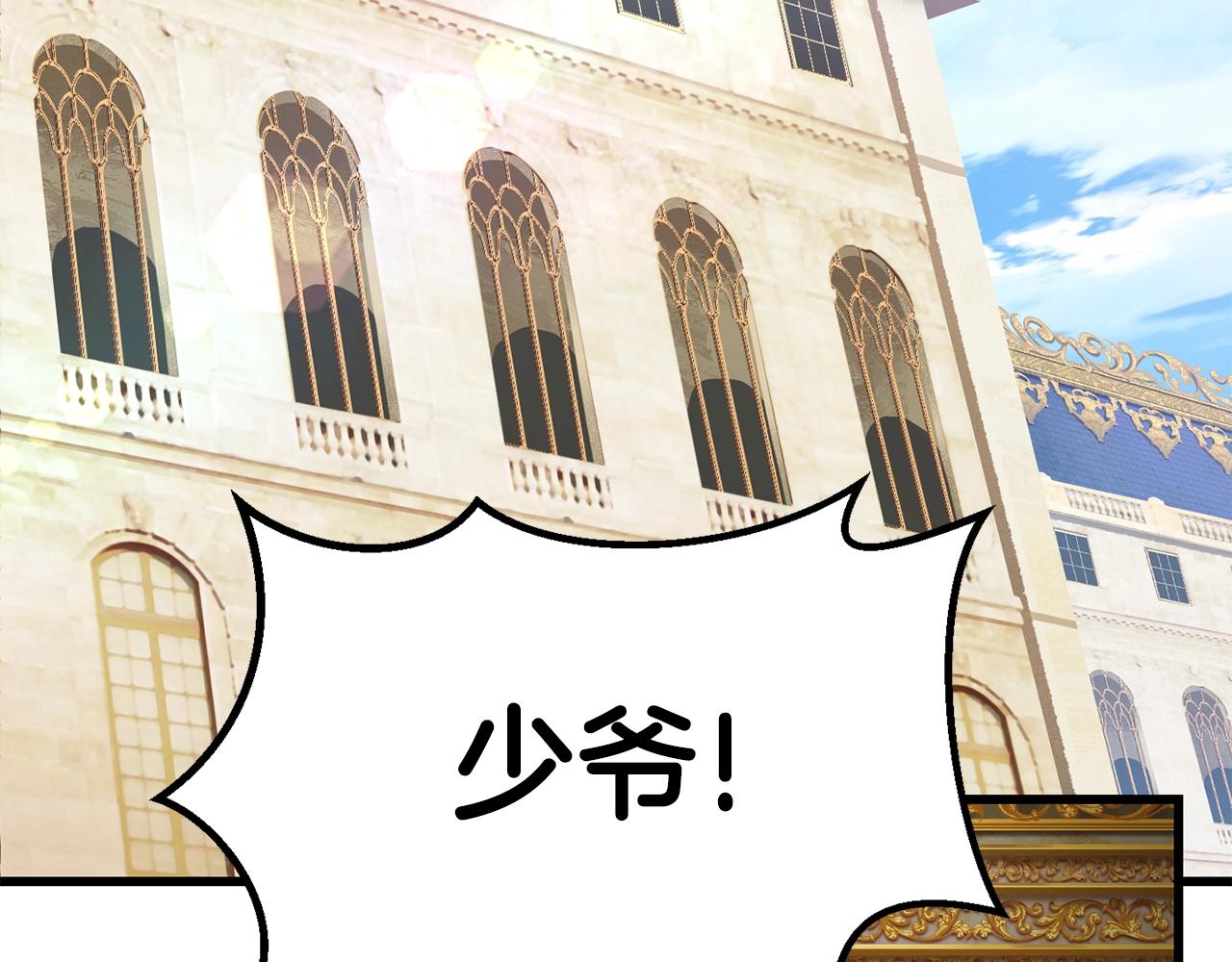 拔剑九亿次最新话漫画,第121话 过去2图