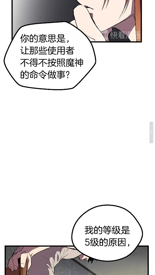 拔剑九亿次完结了吗?漫画,第22话 踪迹和远行1图