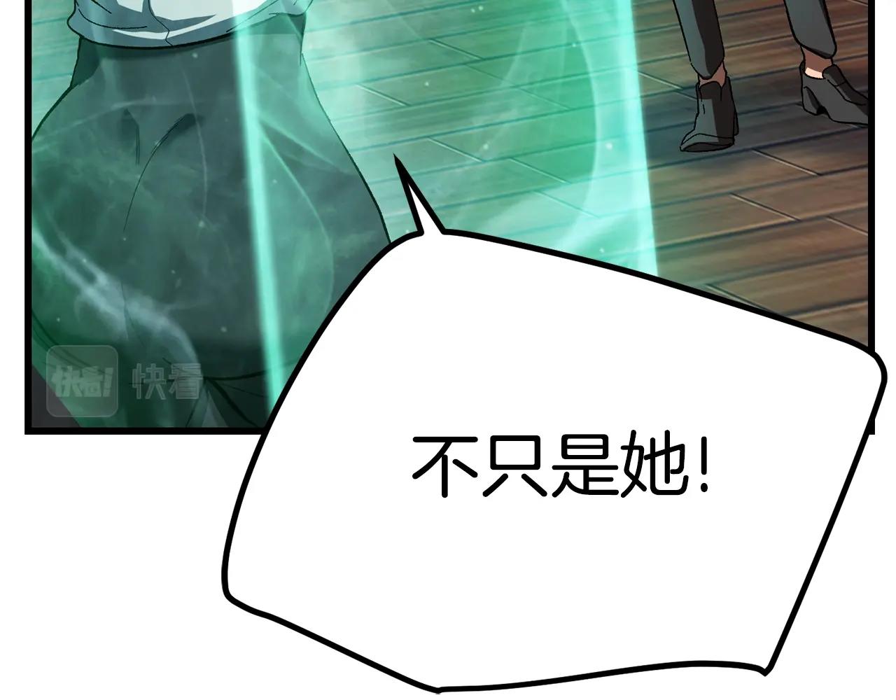 拔剑九亿次最新话漫画,第133话 支援到达2图