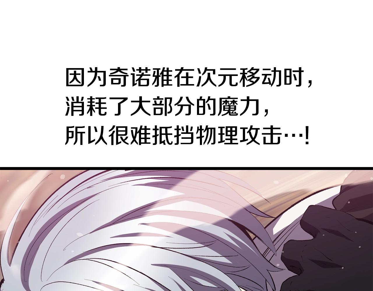 拔剑九亿次最新话漫画,第145话 最后的机会2图