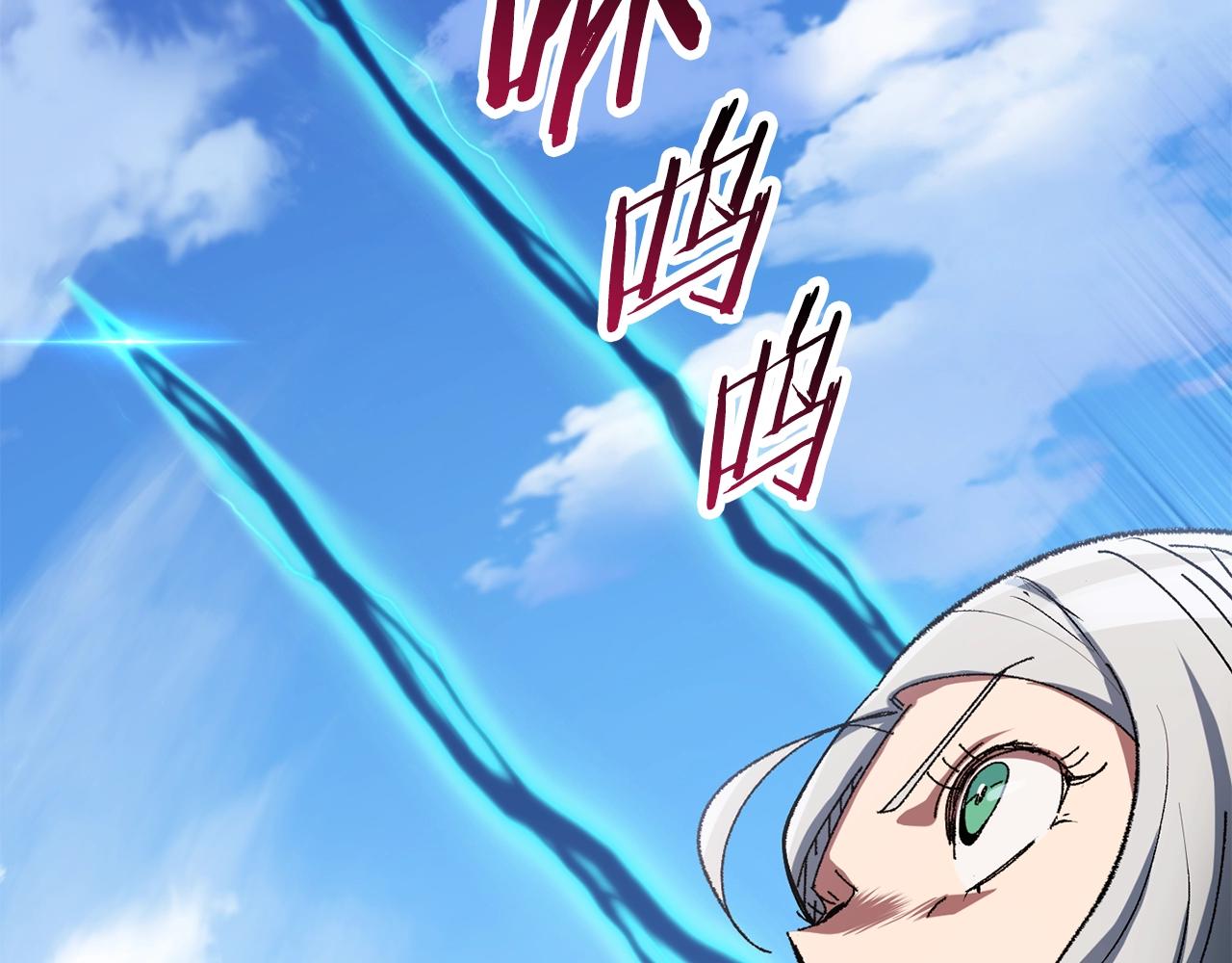 拔剑九亿次完结了吗?漫画,第128话 勇气2图