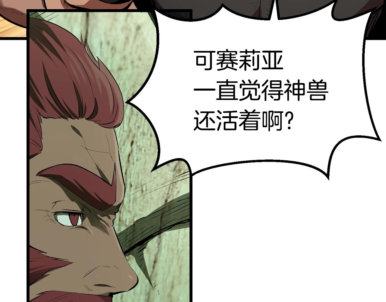 拔剑九亿次完结了吗?漫画,第126话 追踪和刺杀1图