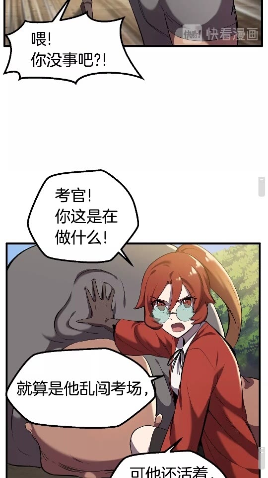 拔剑九亿次最新话漫画,第33话 识破2图