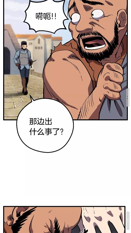 拔剑九亿次完结了吗?漫画,第23话 人生何处不相逢1图