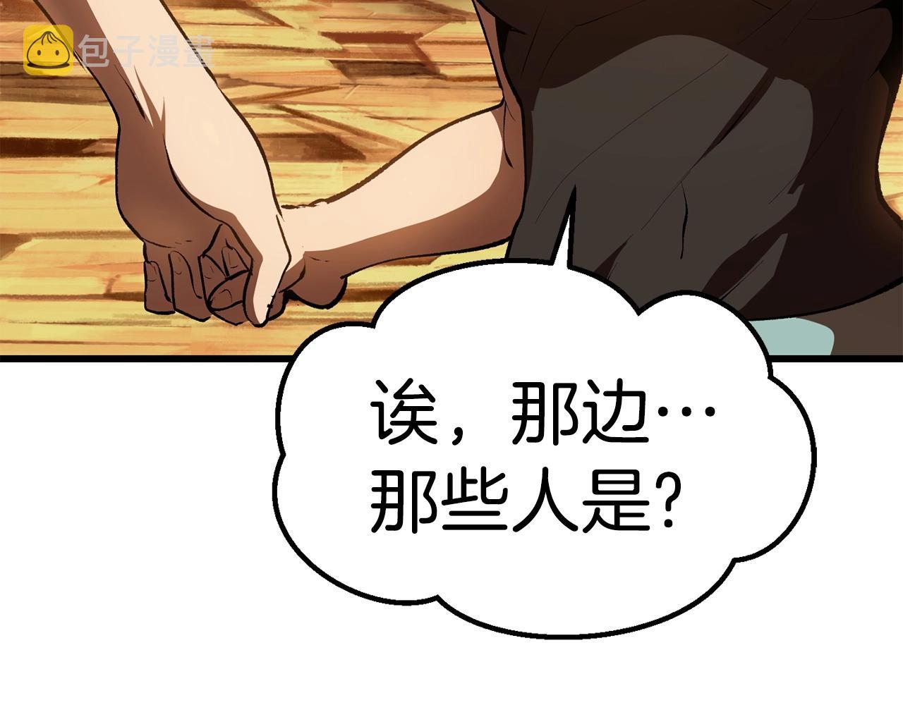 拔剑九亿次最新话漫画,第107话 大迷宫1图