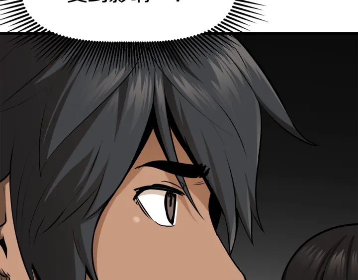拔剑九亿次最新话漫画,第89话 恢复正常！2图