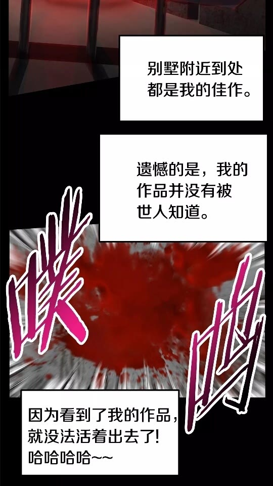 拔剑九亿次完结了吗?漫画,第46话 幽灵1图