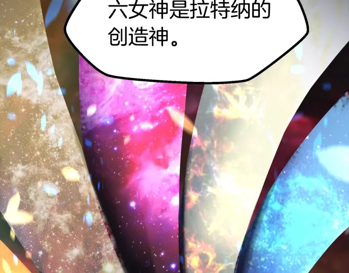 拔剑九亿次完结了吗?漫画,第78话 调查团1图