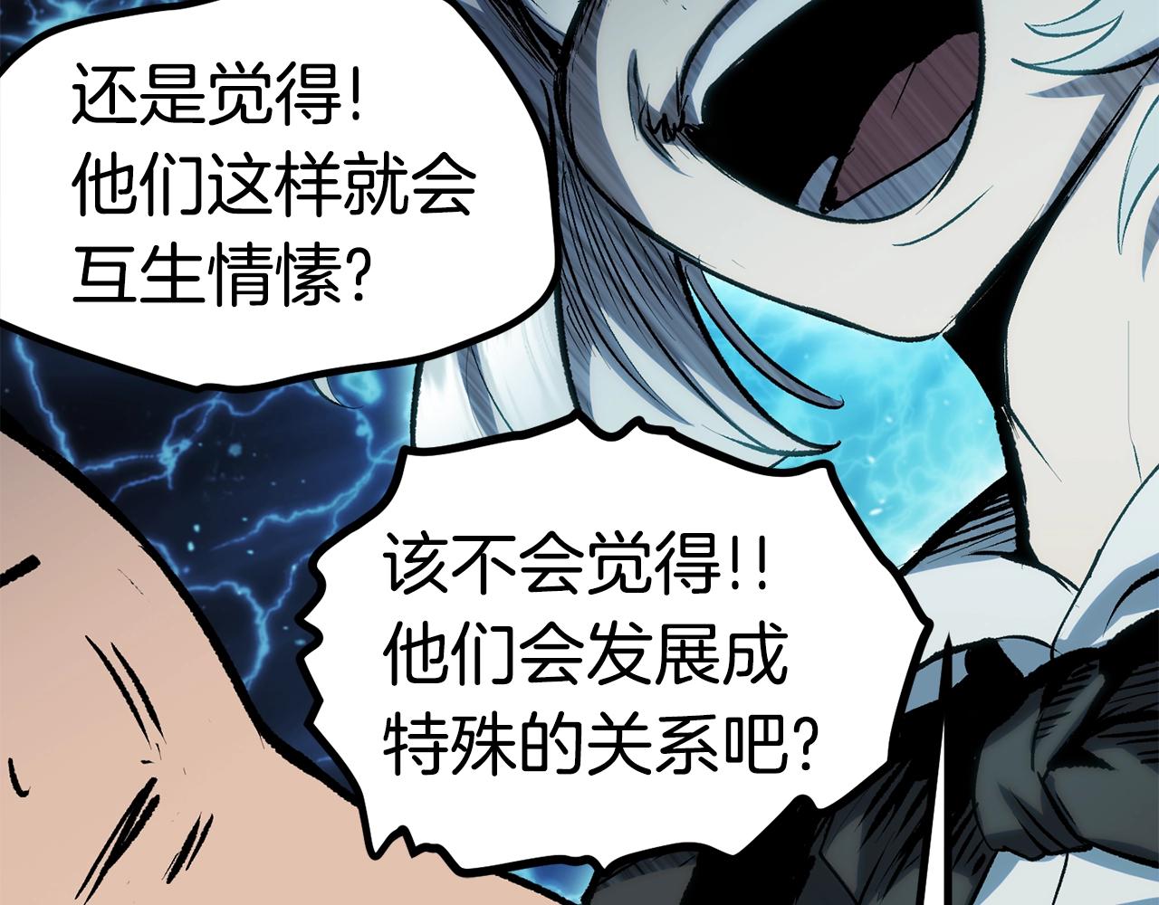 拔剑九亿次完结了吗?漫画,第119话 为何而战2图