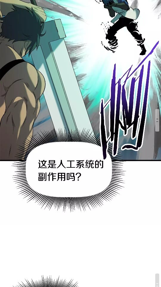 拔剑九亿次完结了吗?漫画,第42话 致命的奥秘1图