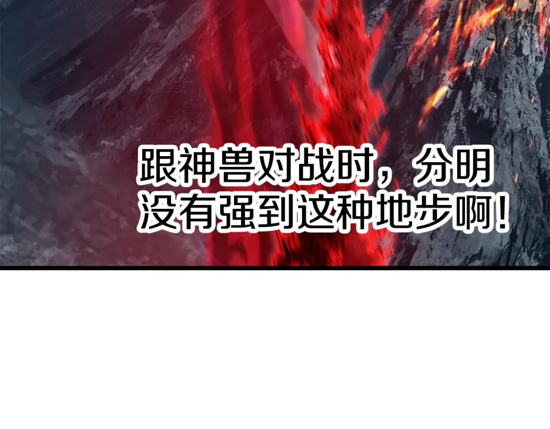 拔剑九亿次最新话漫画,第180话 更广阔的世界1图